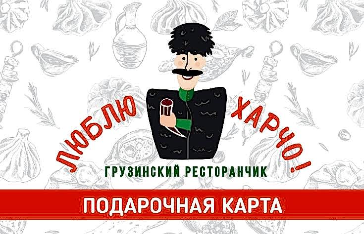 Подарочная карта