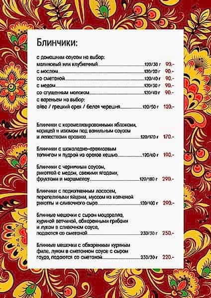 Масленица в Beergarden