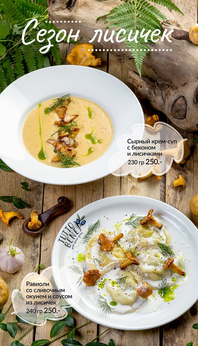 Сезон лисичек в Мясо Мясо