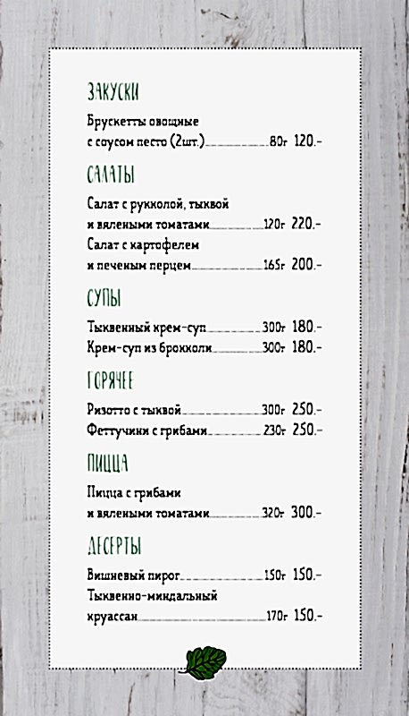Постное меню в Tutto Bene