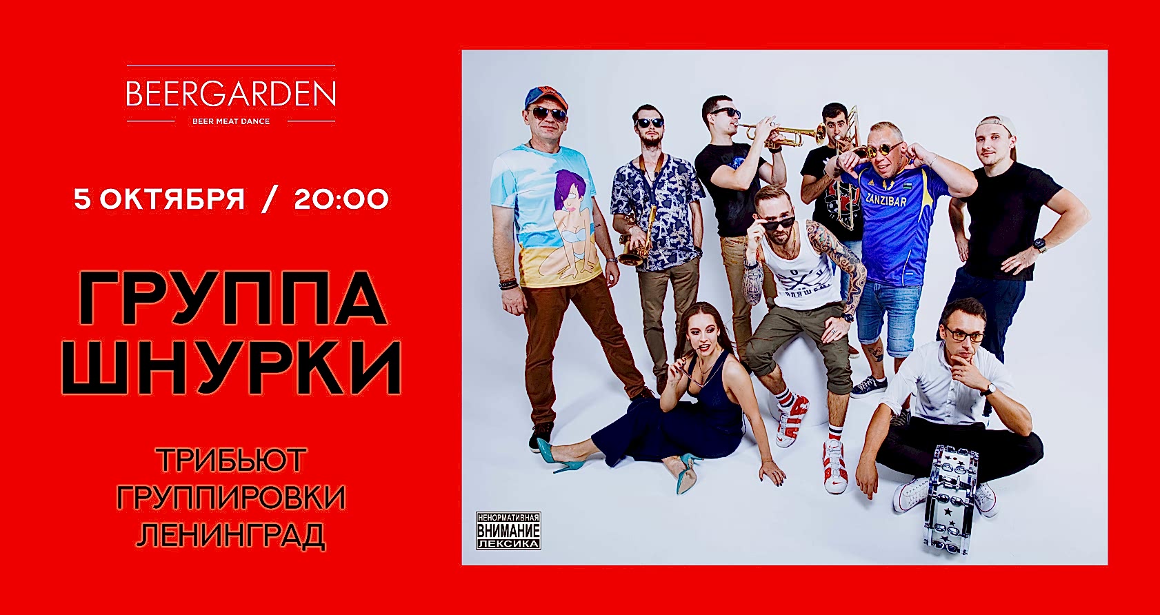 Пивной фестиваль в Beergarden